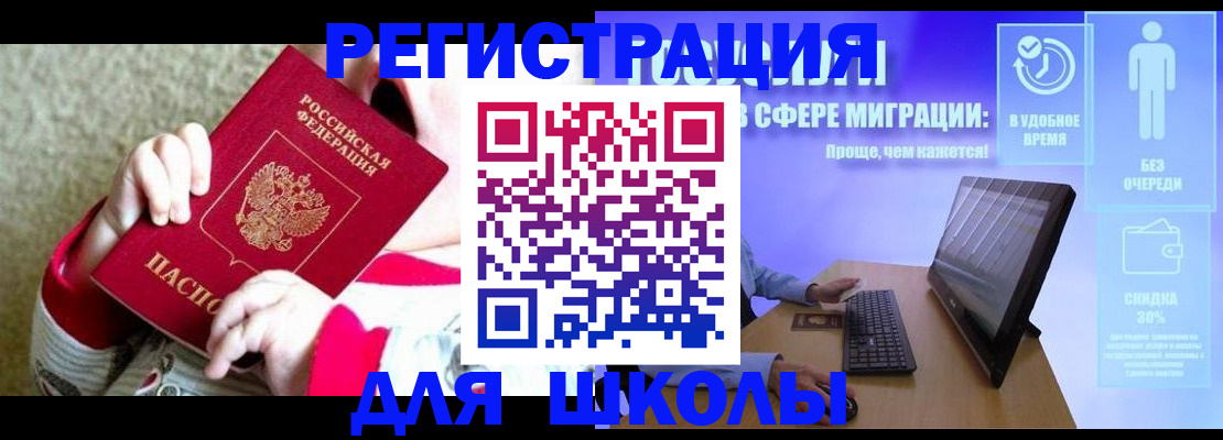 временная регистрация купить в Оби